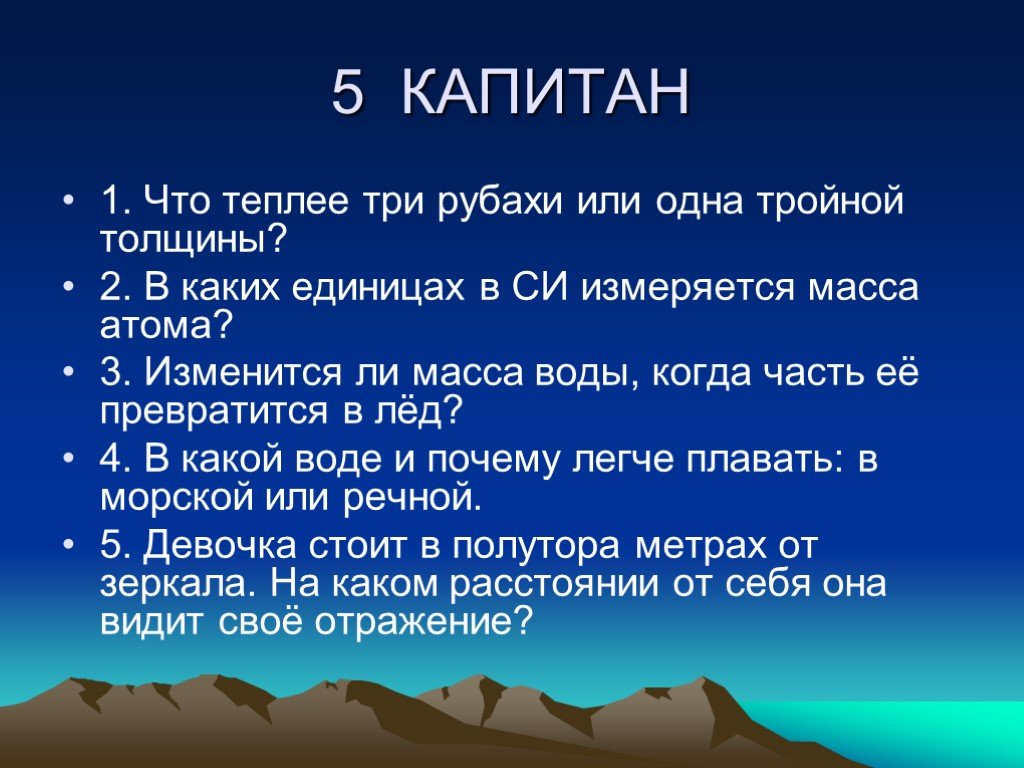 Три теплый. Что теплее три рубашки или рубашка тройной толщины. Что теплее 3 рубашки или рубашка тройной толщины. Что теплее три рубашки или одежда тройной толщины.