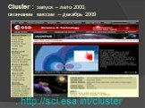 Cluster : запуск – лето 2000, окончание миссии – декабрь 2009. . http://sci.esa.int/cluster