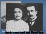 Эйнштейн в патентном бюро (1905). Эйнштейн со своей первой женой Милевой Марич