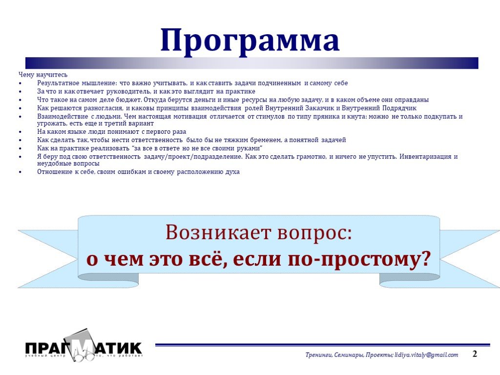 Что важно учитывать. Как ставить задачи подчиненным. Как ставить задачи подчиненным программы. Задача понятна. Результатно-ориентированные задачи это.