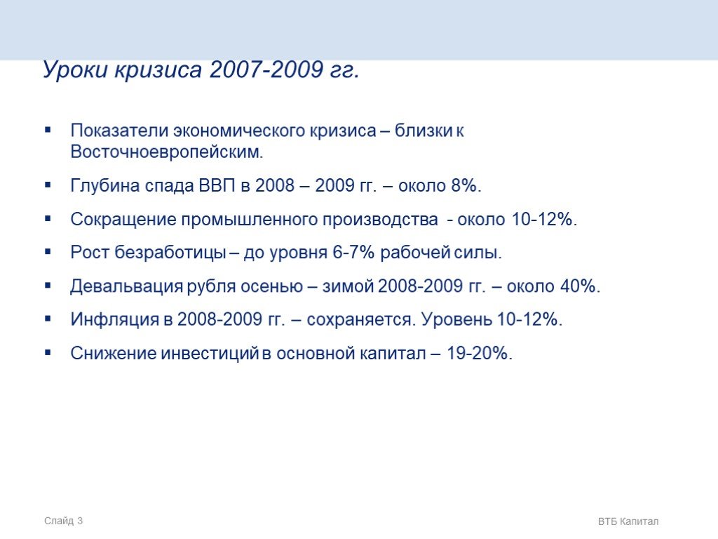 Платежный кризис презентация