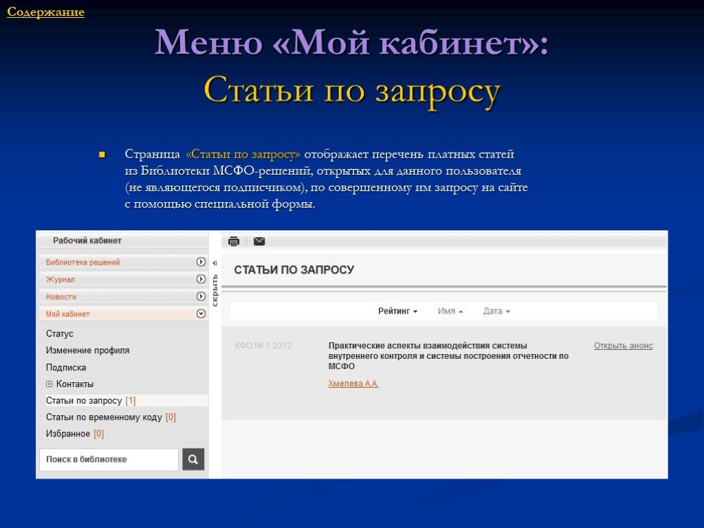 Страница запроса. Размещение страниц по запросам. Страница статьи. Публикация платная. Библиотека реш.