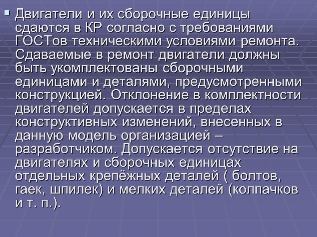 Предусмотрено конструкцией