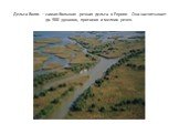Дельта Волги – самая большая речная дельта в Европе. Она насчитывает до 500 рукавов, протоков и мелких речек.