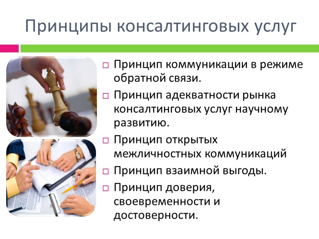 Назовите этапы разработки консалтинговых проектов выполняемых консалтинговыми организациями