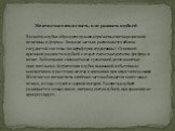 Железистая пятнистость, или ржавость клубней. В мякоти клубня образуются ржаво-коричневые пятна различной величины и формы. Большая часть их располагается вблизи сосудистой системы (по периферии сердцевины). Основной причиной ржавости клубней следует считать недостаток фосфора в почве. Заболевание с