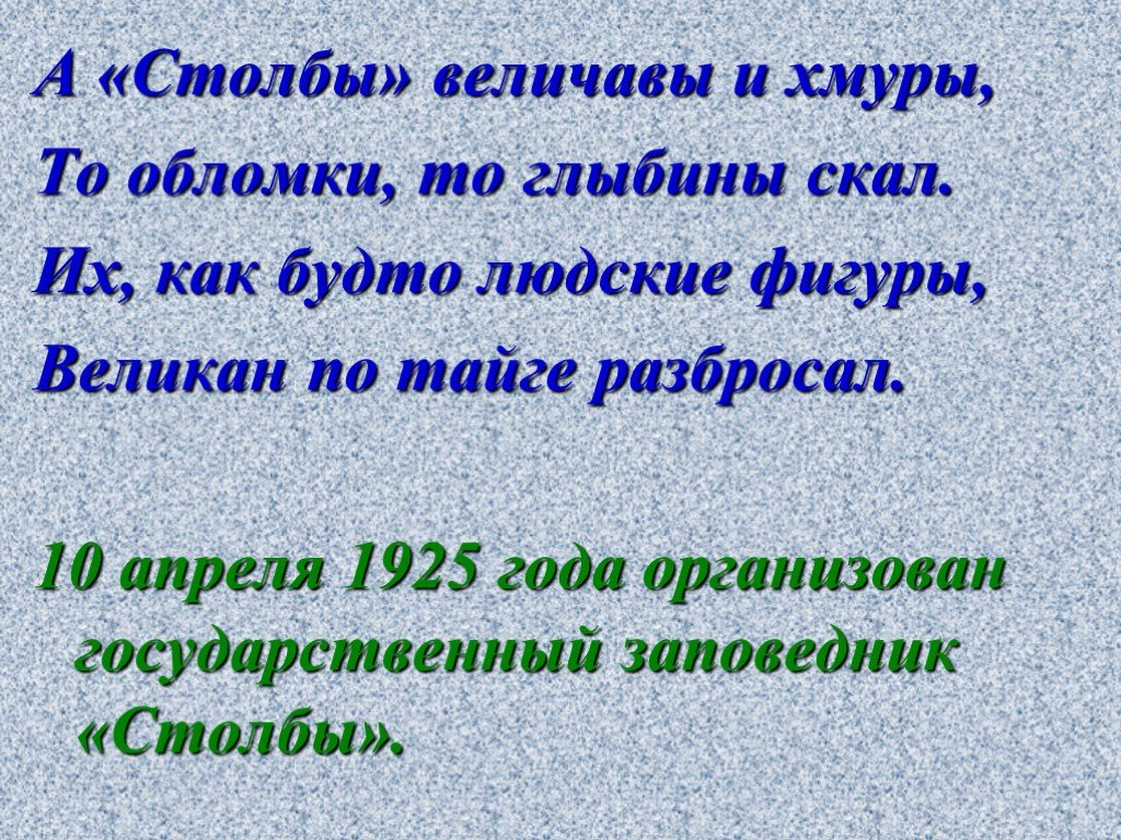 Весело и величаво словно. Величаво это.