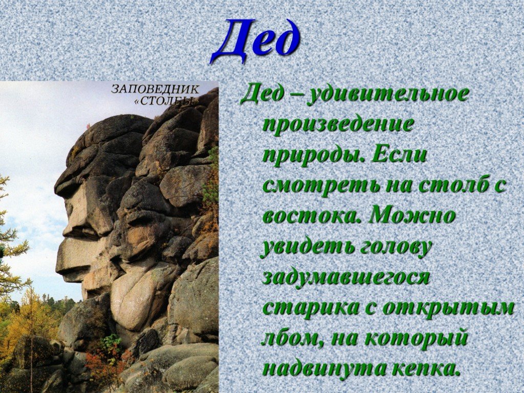 Чудо природы текст. Рассказ о чуде природы. Рассказ о чудесах природы. Чудеса природы сообщение. Чудо Южной природы доклад.