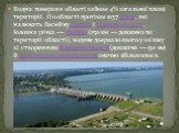 Водна поверхня області займає 4% загальної площі території. По області протікає 1037 річок, які належать басейну Дніпра і Південного Бугу. Головна річка — Дніпро (150 км — довжина по території області), водяне дзеркало якого у зв'язку зі створенням Кременчуцького (довжина — 130 км) й Канівського вод