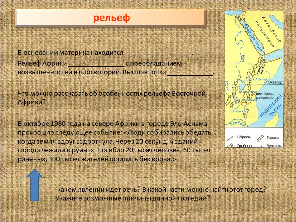 В какой части материка находятся уральские