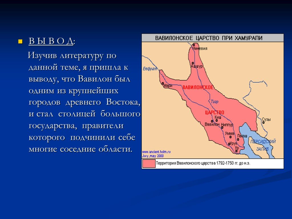 Климатические условия вавилона 5 класс