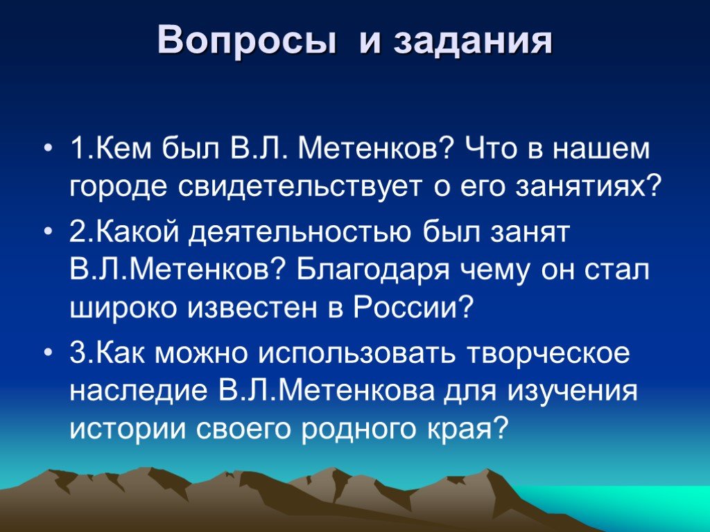 Презентация на тему урал 8 класс