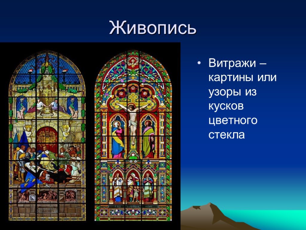 Средневековое искусство презентация