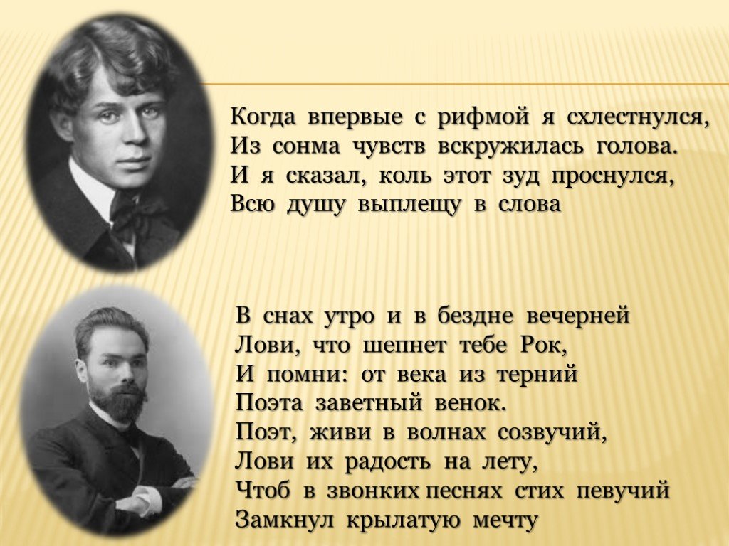 Поэзия 10 класс. Всю душу выплесну в слова Есенин. «Я душу выплесну в словах». Стих Есенина всю душу выплещу в словах. Стих про гостиную.