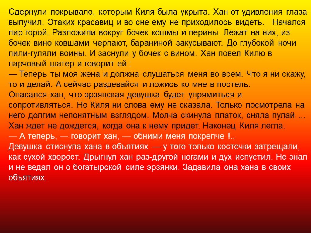 Приходилось видеть. Описание суп экваториального пояса. Экономикалык кризис. Экономикалык модель. Экономикалык коркунучтар презентация.