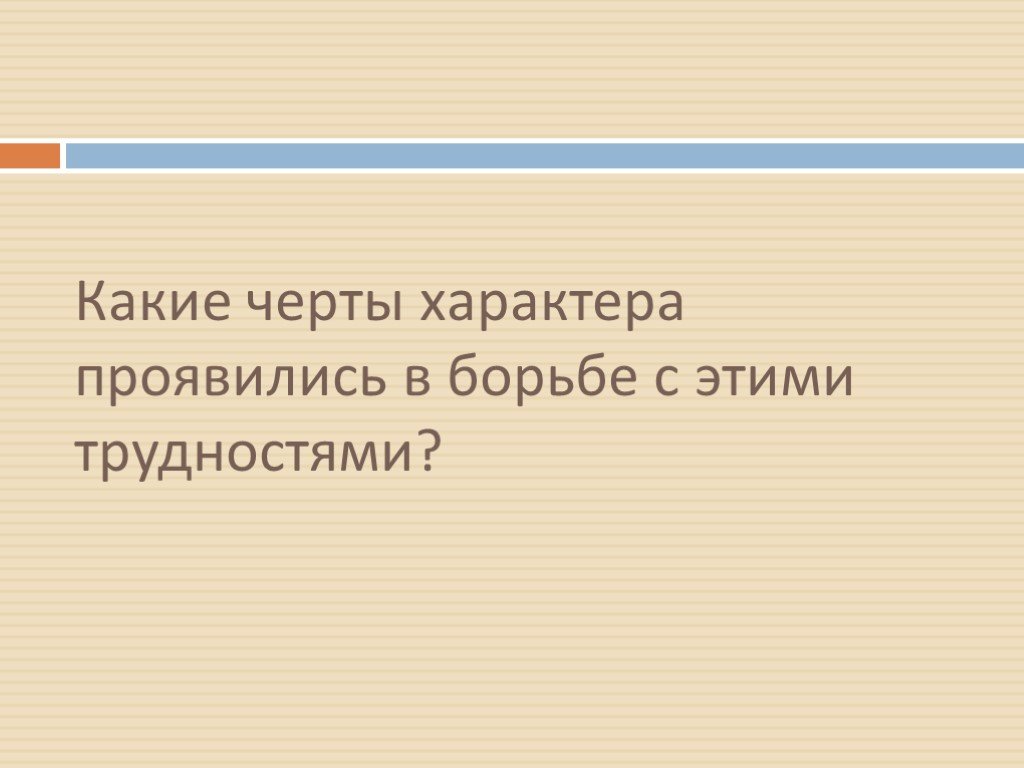 Какие черты характера проявил иванушка