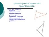 Третий признак равенства треугольников. Если три стороны одного треугольника соответственно равны трем сторонам другого треугольника, то такие треугольники равны.
