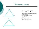 Дано: АВС= МКР, Периметр треугольника АВС равен 48см, АВ=13см, ВС=20см, АС=15см. Найдите стороны треугольника МКР.