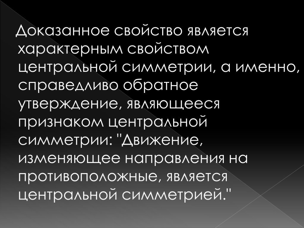 Характеристика доказательств. Свойства доказательств. Свойством доказательств является. Укажите свойства доказательств. Свойством доказательств не является.