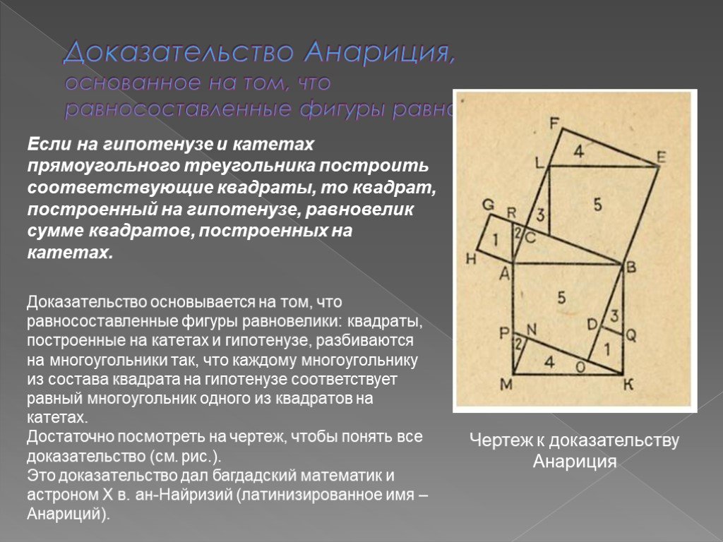 Теорема пифагора числа