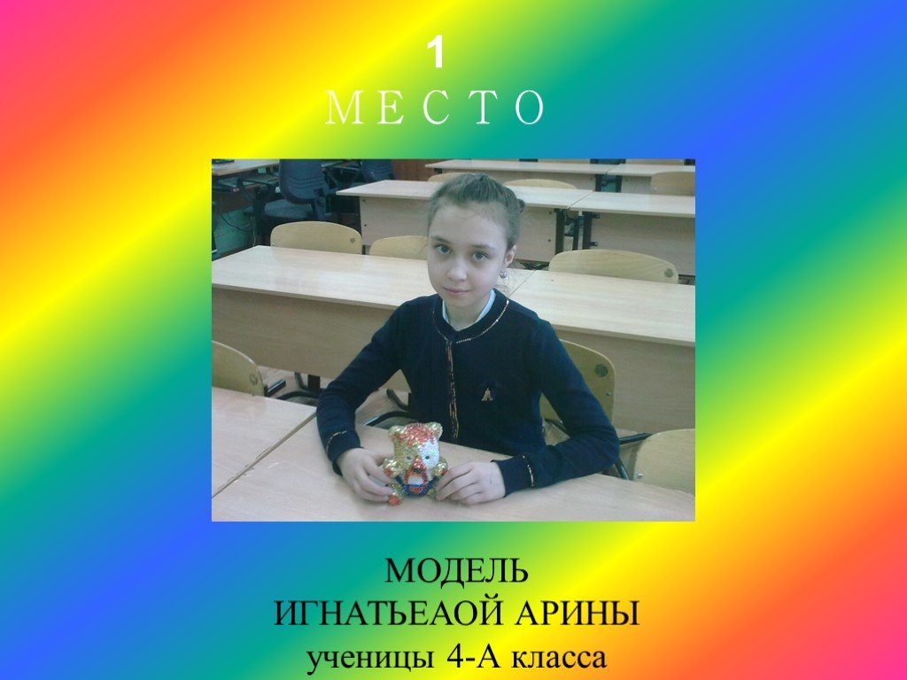 Проект модель ученика