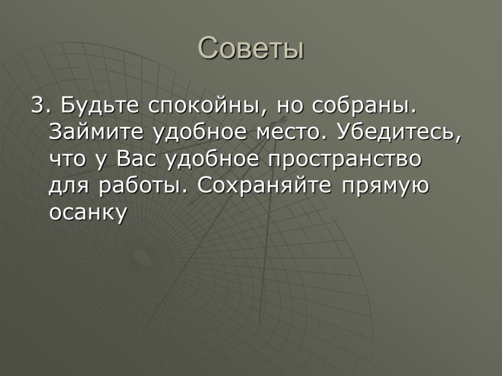 Советов 1