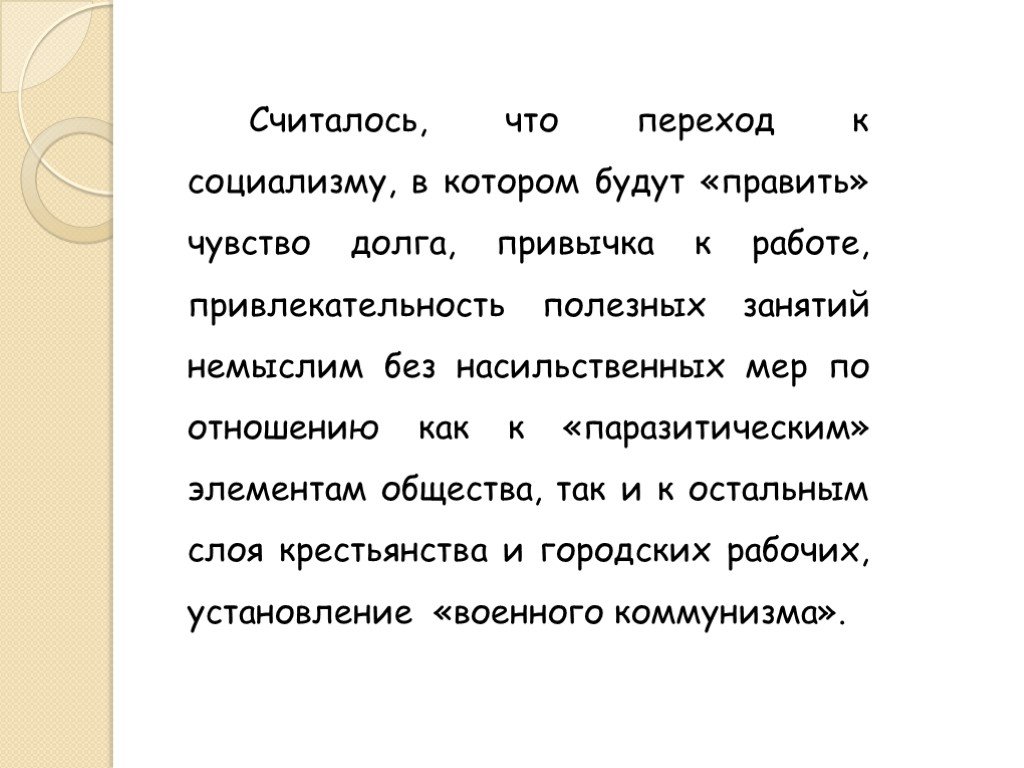 Есть чувство долга. Чувство долга. Чувство долга психология. Чувство долга это определение. Чувство долга тезис.