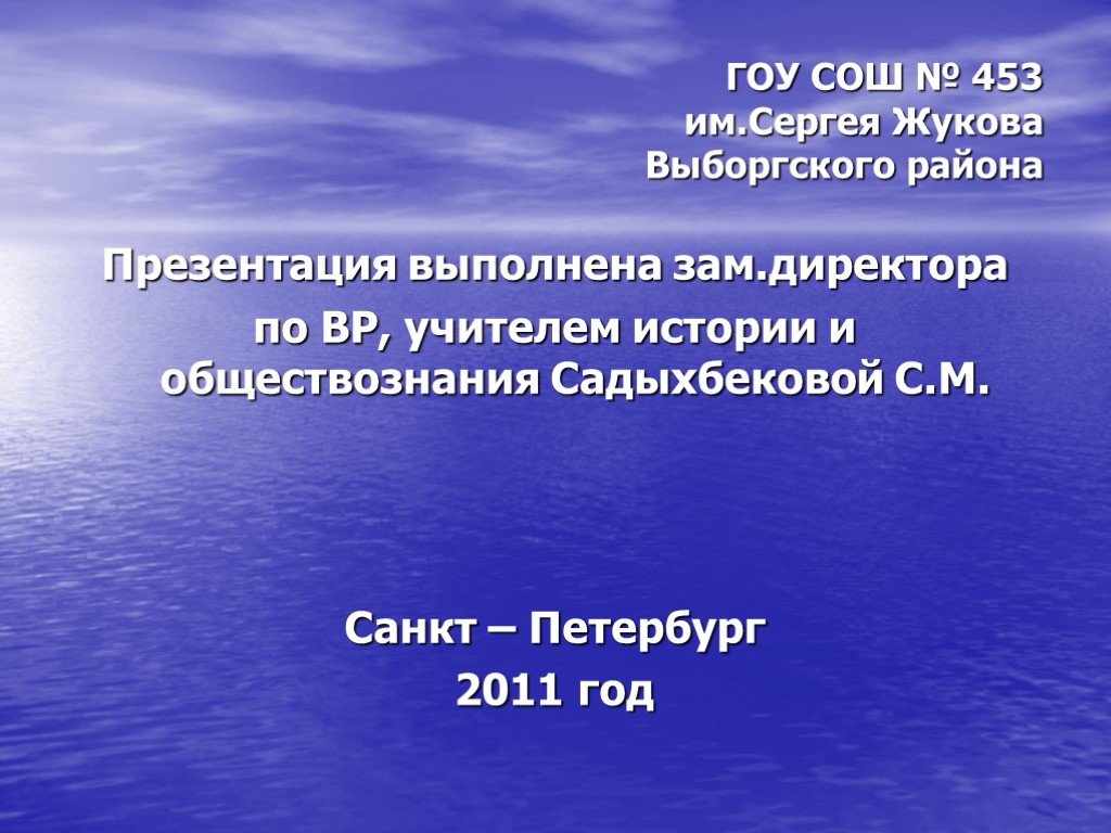 Проект по окружающему миру сохраним чистоту рек и озер нашей родины