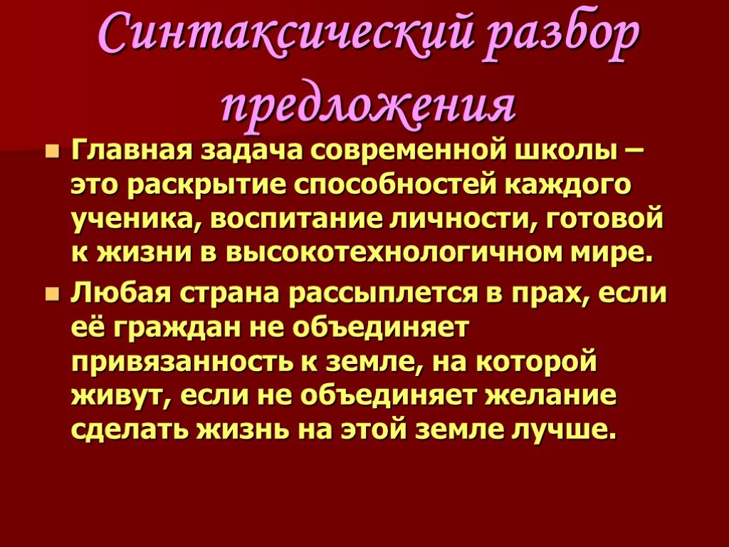 Презентация Публицистический Стиль Речи 11 Класс