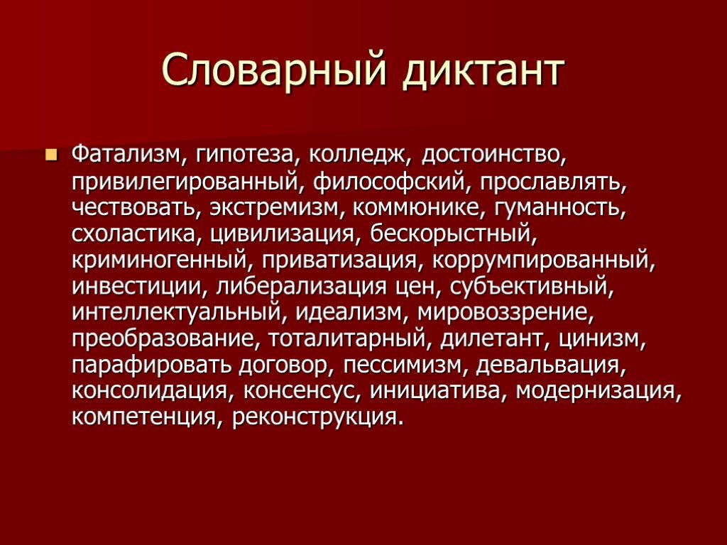 Публицистический стиль устное выступление 5 класс родной язык презентация