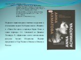 84(2Рос=Рус)6 Ахматова, Анна. А 95 Реквием; Поэма без героя; Переводы из Джакомо Леопарди = Requiem. Poema senza eroe. Traduzioni da Giacomo Leopardi [Текст]. На рус. и итал. яз.] / А.Ахматова; [изд. подгот. Ю.Г.Фридштейн, А.В.Чернов; худож. П. Бем].- М.: Центр книги Рудомино, 2011.- 240 с.: ил.; 25