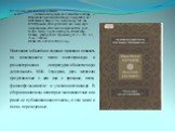 83.3(5Азе) Ахундов, Мирза Фатали. А 95 «Человеческий разум, этот божественный дар…»: Избранные произведения. На рус. и азербайд. яз. / М.Ф.Фатали; Всерос. гос. б-ка иностр. лит. им. И.М.Рудомино, Ин-т рукописей нац. Акад. наук Азербайджана, Ин-т востоковедения РАН; [сост., подгот. текста, пер. Ф.Але