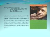 84(2Рос=Рус)6 Бардин, Гарри Яковлевич. Б 24 И вот наступило потом… [Текст] / Г.Я.Бар- дин.- М.: Центр книги Рудомино, 2013.- 207 с.: ил.; 21 см.- 2000 экз.- ИСБН 978-5-905626-97-5 (в пер.). В книгу известного режиссера-мультипликатора Гарри Яковлевича Бардина вошли его воспоминания о детстве, родите