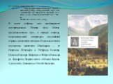 83.3(4Шва) Матт, Петер фон. М 33 Литературная память Швейцарии: Прошлое и настоящее [Текст] / Петер фон Матт; Пер. с нем. Т.Баскаковой.- М.: Центр книги Рудомино, 2013.- 464 с.; 21 см.- (Литературная Гельвеция).- 1000 экз. ИСБН 978-5-90562-702-6 (в пер.). В книге собраны эссе швейцарского литературо