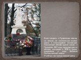 Если говорить о Пушкинских местах, то нельзя не поклониться могиле поэта в Святогорском монастыре. Лаконичный обелиск хранит память о Пушкине с 1841 года, несколько раз он ветшал, пострадал в 1918 и чудом сохранился в годы Великой Отечественной войны. И сейчас там всегда свежие цветы…