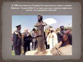 В 1996 году памятник Пушкину был торжественно открыт в столице Эфиопии – Аддис-Абебе. И не надо шуток про «великого эфиопского поэта» - это прекрасное событие!