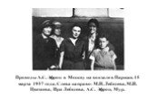 Проводы А.С. Эфрон в Москву на вокзале в Париже. 15 марта 1937 года. Слева направо: М.Н. Лебедева, М.И. Цветаева, Ира Лебедева, А.С. Эфрон, Мур.