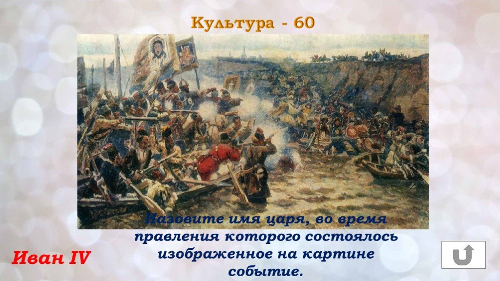 В каком веке происходят события. Изображает те события которые происходили на самом деле. Событие изображенное на картине произошло в 15. 3. Назовите дату и событие, изображенное на картине.. В каком году история_ события картина.