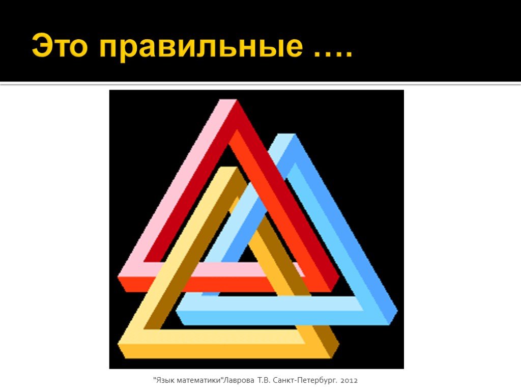 Математик на букву е. Математика это язык. Раздел математики на букву т. Фигура математическая на букву б. Математика буквы друг на друге.