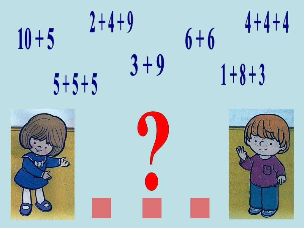 Урок математики умножение на 10