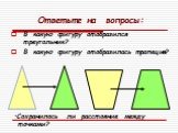 Понятие движения Слайд: 9