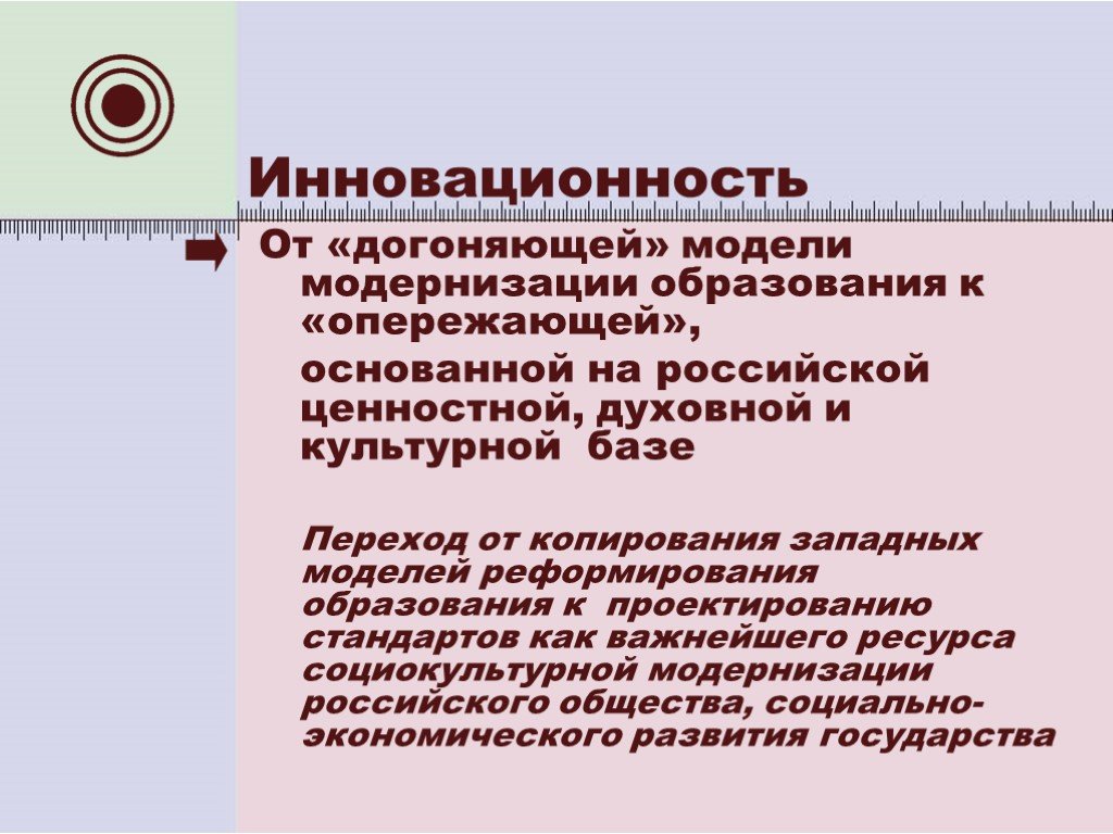 Модели модернизации. Догоняющая модель модернизации. Догоняющая модернизация в России. Западная модель модернизации. Западная модель образования.