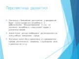 Перспектива развития. Поскольку в ближайшие десятилетия у предприятий будет только возрастать потребность в робототехнике, 3D-моделировании и т.п., то возникнет потребность в подготовке кадров в указанных сферах. Аналогичные центры необходимо организовывать во всех учебных заведениях города. Эта схе