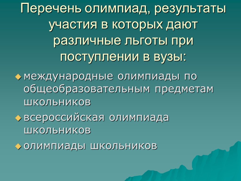 Мировоззренческое значение физики и астрономии 9 класс презентация