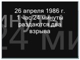 Объекты атомной энергетики Слайд: 13