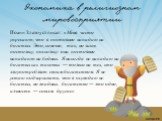 Иоанн Златоуст писал: «Меня часто упрекают, что я постоянно нападаю на богатых. Это, конечно, так, но лишь постольку, поскольку они постоянно нападают на бедных. Я никогда не нападаю на богатых как таковых — только на тех, кто злоупотребляет своим богатством. Я не устаю подчеркивать, что я осуждаю н