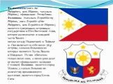 Филиппины (англ. the Philippines, исп. Filipinas, тагальск. Pilipinas), официально Республика Филиппины (тагальск. Republika ng Pilipinas, англ. Republic of the Philippines, исп. República de Filipinas), является суверенным островным государством в Юго-Восточной Азии, которое расположено в западной 