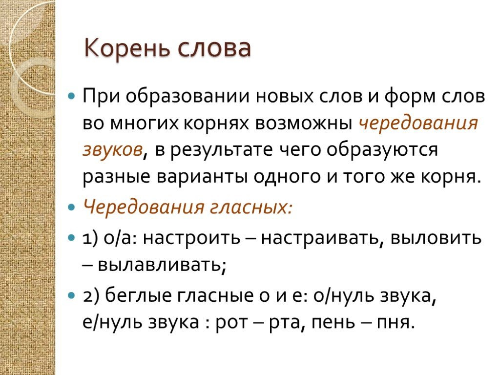 Образуйте новые слова по образцам