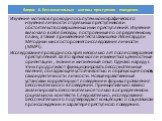 Изучение мотивов проводилось путем монографического изучения личности отдельных преступников и обстоятельств совершенных ими преступлений. Изучение включало в себя беседы, построенные по определенному плану, а также применение теста Шмишека-Леонгарда и Методики многостороннего исследования личности 