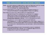 Также для виновных в совершении насильственных преступлений весьма характерен комплекс черт их личности, обозначаемый как эмотивность. Подобный вывод получен на основе репрезентативного психологического исследования личности убийц. Эмотивность этих лиц заключается в повышенной чувствительности, уязв